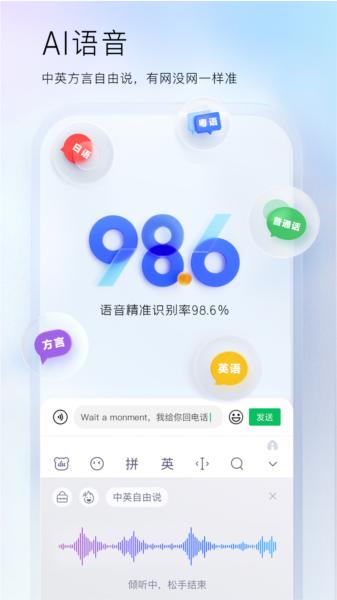 百度输入法图片1