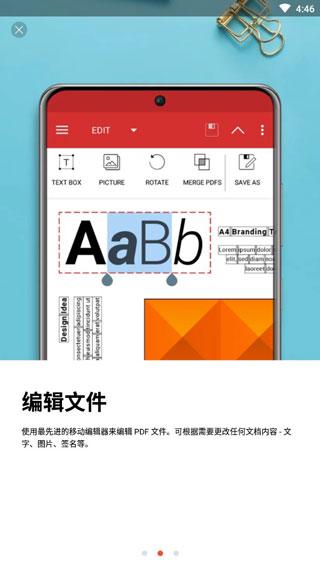 PDF Extra Premium解锁版 安卓版v10.8.2228 安卓版v10.8.2228