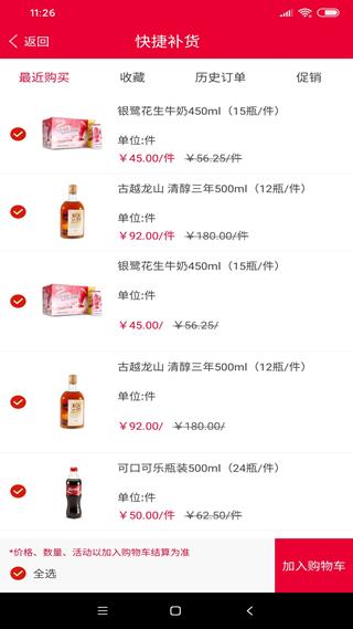 华邦万家商城 安卓版v3.9.13