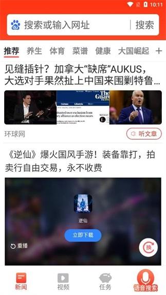 搜搜浏览器大字版 安卓版v1.0.20220111