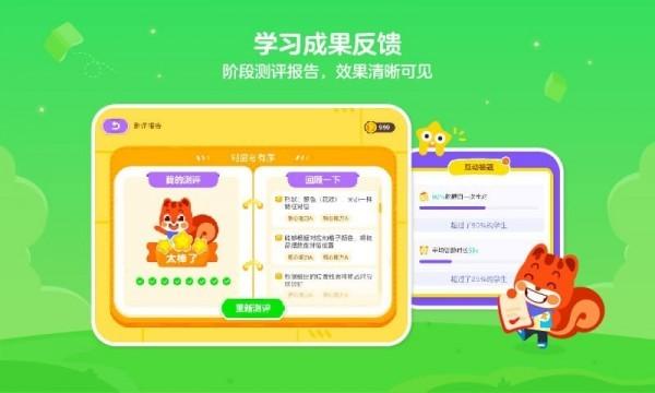 伴鱼培优APP 最新版v1.2.0810 最新版v1.2.0810