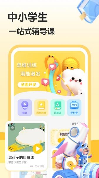 涂涂课堂 安卓版v2.8.1 安卓版v2.8.1
