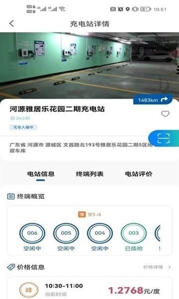 卡泰驰智电app图片2