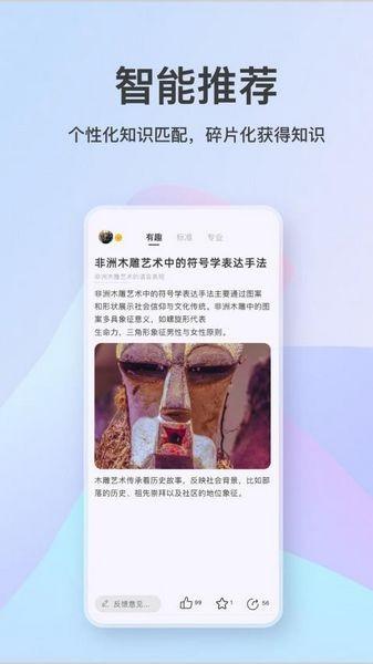 知识宇宙平台app 安卓版v1.0.3 安卓版v1.0.3