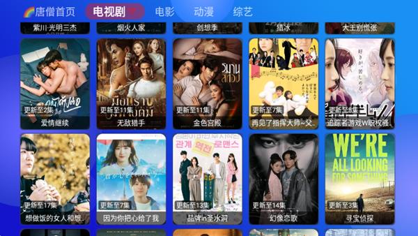 唐僧魔盒影视TV版图片3