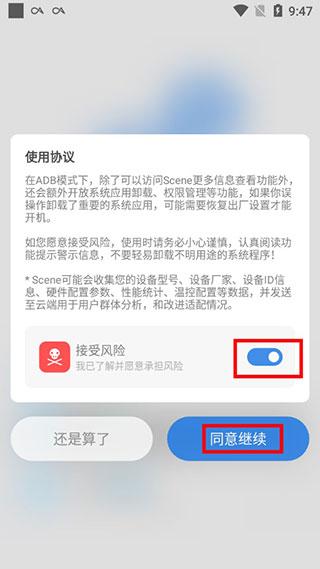 Scene5工具箱图片5
