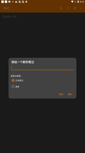 简易笔记本 最新版v6.1.0 最新版v6.1.0