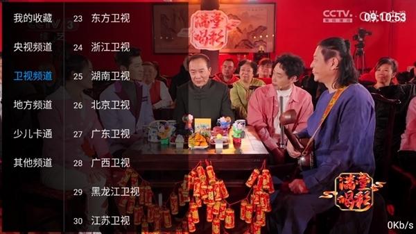 看TVAPP图片3