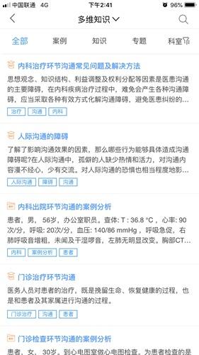 人卫临床助手 IP免激活版v2.2.6 IP免激活版v2.2.6