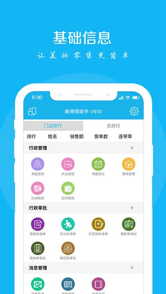 美得得助手官方app 最新版v3.1.1 最新版v3.1.1