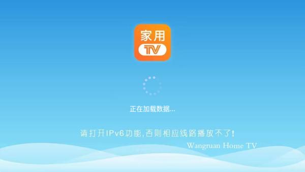 家用TV图片1