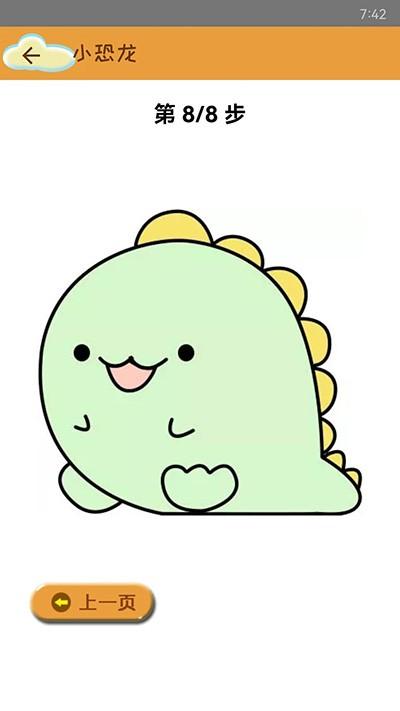 轻松学简笔画手机版 最新安卓版v2.04 最新安卓版v2.04