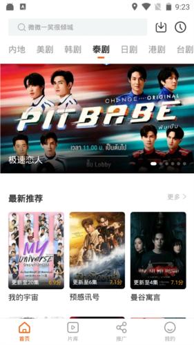 风筝影评app亮点
