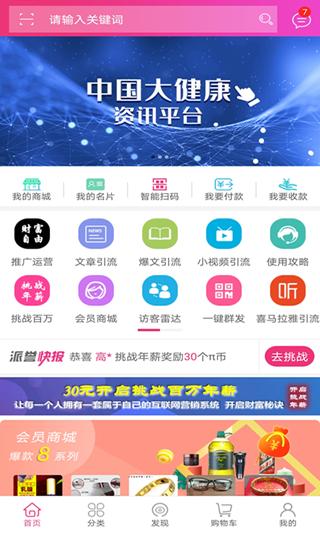 派誉之星 最新版v3.3.60