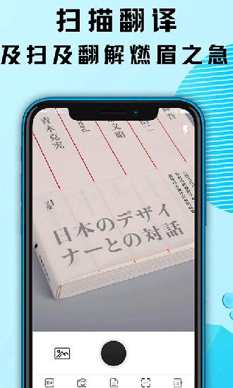 中科翻译 安卓版v3.3.4 安卓版v3.3.4