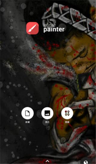 无限绘画painter免费版 高级版v7.0.58 高级版v7.0.58