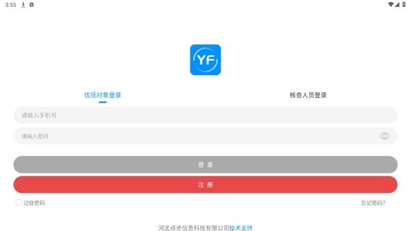盐山优抚 最新官方版v1.40