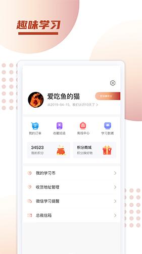 新诚课堂 最新版v1.0.20
