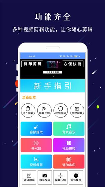 剪印 安卓版v24.03.26 安卓版v24.03.26
