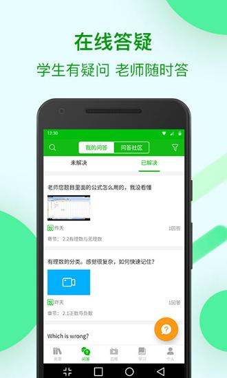苏州线上教育学生版app 最新版v4.3.4 最新版v4.3.4
