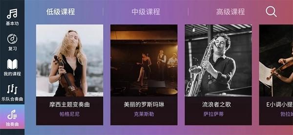 智能乐团陪练 安卓版v1.9.12 安卓版v1.9.12