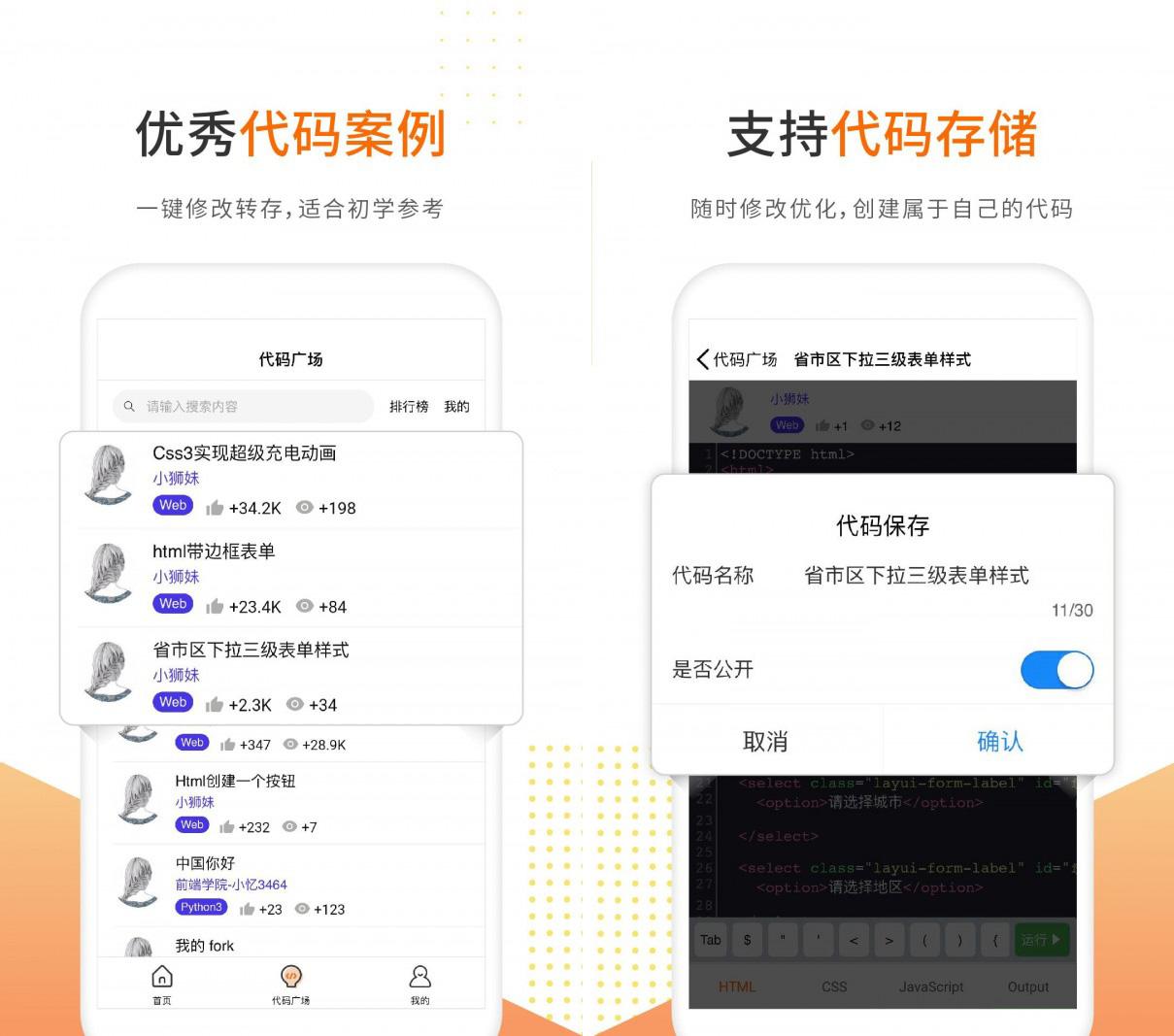 未来编程狮图片