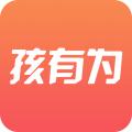 孩有为 手机版v5.0.9.4