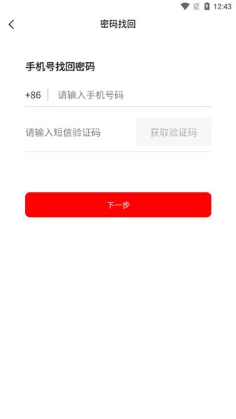 地铁智学 官方最新版v2.1.0 官方最新版v2.1.0