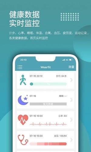 Wearfitapp安卓版 最新版vzh_4.1.2