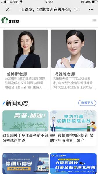 百都汇课堂app图片1