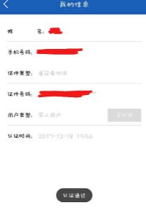 上海交警app图片7