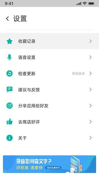 灵云维汉友谊桥翻译 最新安卓版v2.1.1 最新安卓版v2.1.1