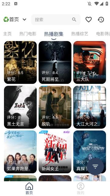 沐沐影视app图片2