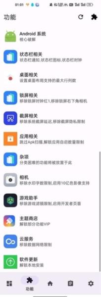 lucky tool图片1