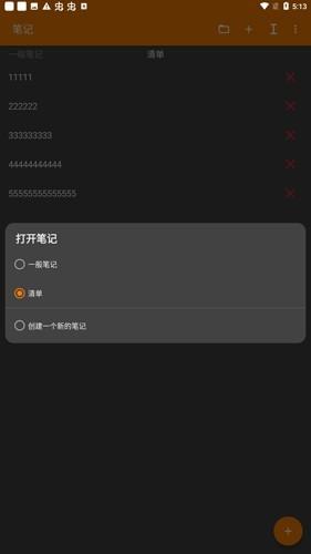 简易笔记本 最新版v6.1.0 最新版v6.1.0