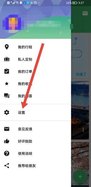 穷游网行程助手app图片10