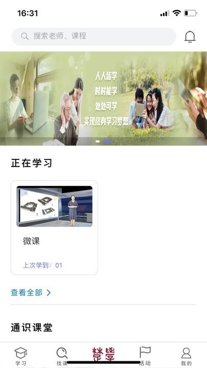 荆楚学习广场 安卓版v1.2.30 安卓版v1.2.30