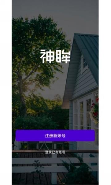 神眸智品 安卓版v1.1.16.4079 安卓版v1.1.16.4079