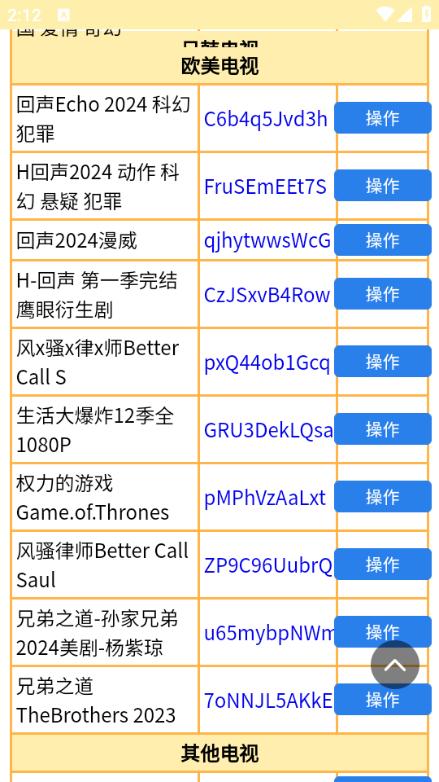 小纸条网盘搜索引擎app 安卓最新版v1.0