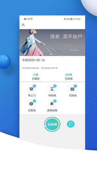 中汇速配app图片