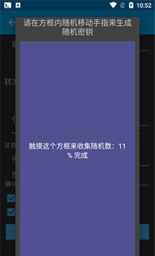 ConnectBot图片4