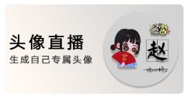 麦抖开播工具图片1
