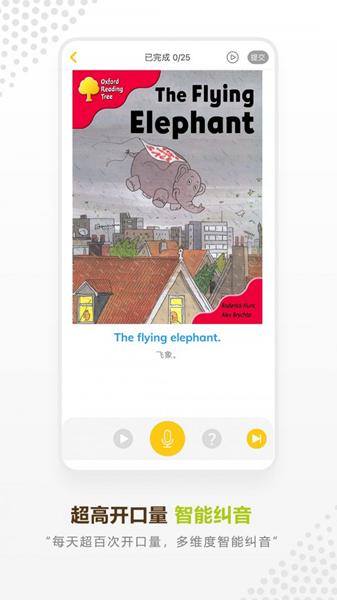 牛津分级阅读 安卓版v3.6.6 安卓版v3.6.6