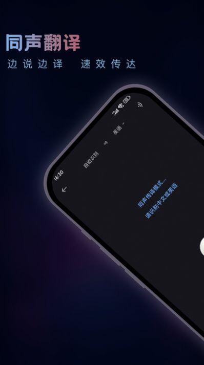 英语音翻译器 1.0