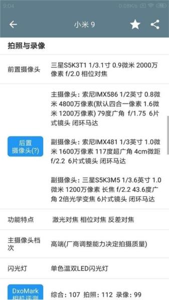 手机性能排行app1