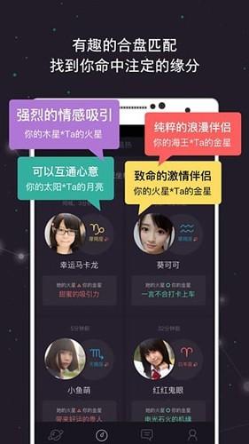 星座城 安卓版v1.2.4
