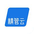 精管云 安卓版v1.8.9