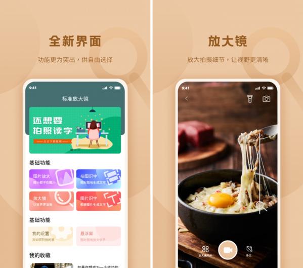 标准放大镜图片