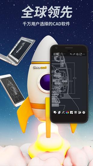 浩辰CAD手机看图app 安卓版v2.7.9 安卓版v2.7.9
