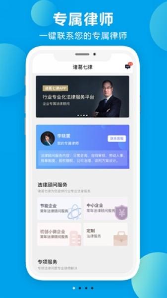 诸葛七律 安卓版v2.1.10 安卓版v2.1.10